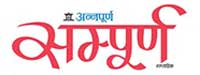 Annapurna Sampurna