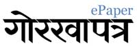 Gorkhapatra