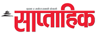 Saptahik